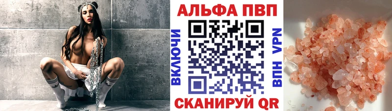 Alpha PVP кристаллы  Купить закладки  Северо-Курильск 