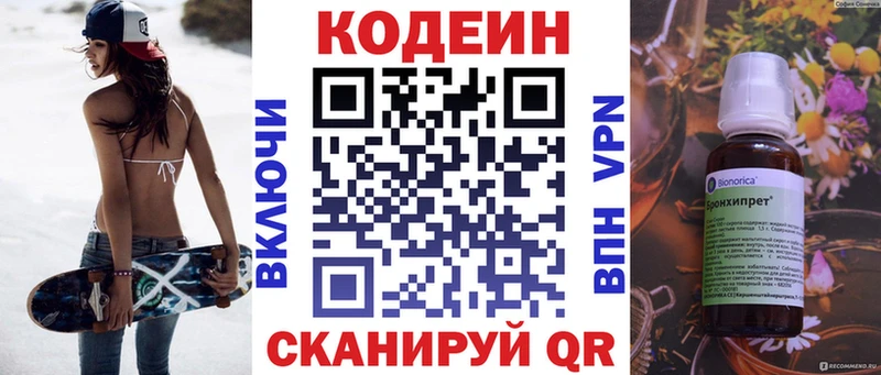 Купить  Северо-Курильск  Кодеиновый сироп Lean Purple Drank 