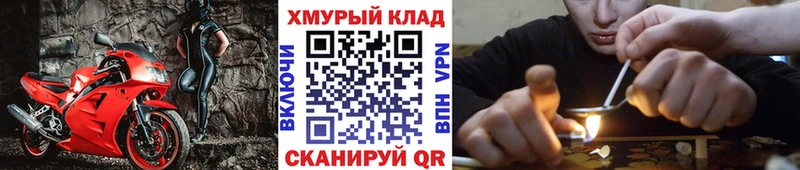 Купить закладки  Северо-Курильск  Героин VHQ 