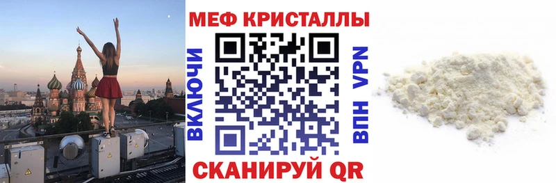 МЯУ-МЯУ мяу мяу Купить закладки Северо-Курильск