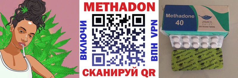 МЕТАДОН methadone  Купить где  Северо-Курильск 